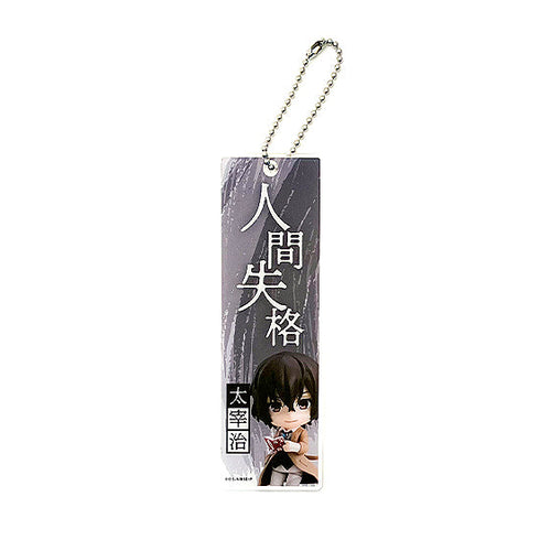 『文豪ストレイドッグス』ねんどろいどぷらす ブックマーカー 太宰治